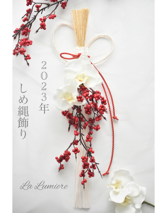 2023しめ縄飾り バンクシアとフォルモーサ フラワー・リース 