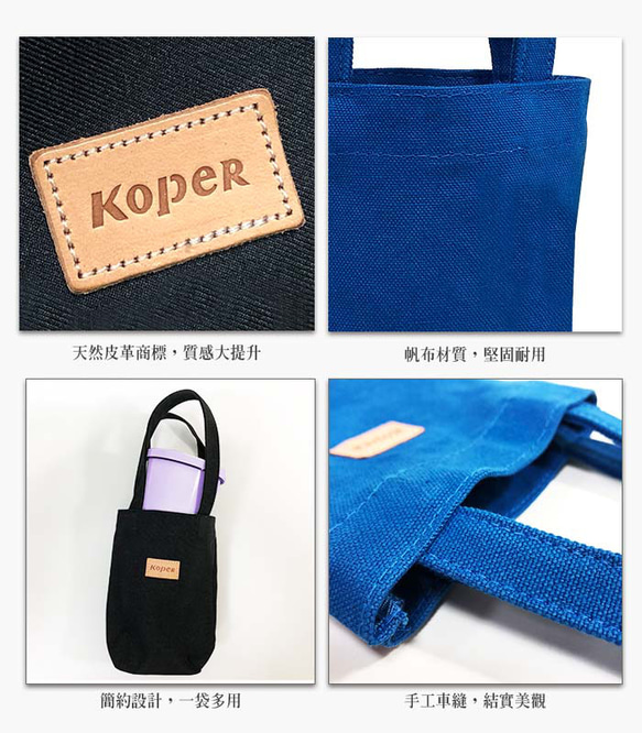 【KOPER】アンフラットセイル シンプルな質感のビバレッジバッグ/小型キャリーバッグ ネイビーブルー (台湾製) 5枚目の画像