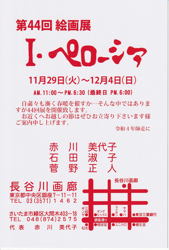 第４４回　ｉペローシア展出品作　描かれた∞リーマントポロジーライン　油彩Ｆ8号 数学