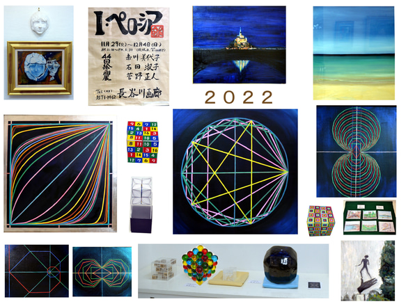 第４４回　ｉペローシア展出品作　描かれた∞リーマントポロジーライン　油彩Ｆ8号 数学