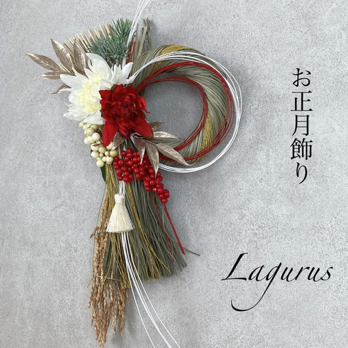 新作1点もの】【creema限定】紅白ダリアしめ縄飾り ゴールド お正月