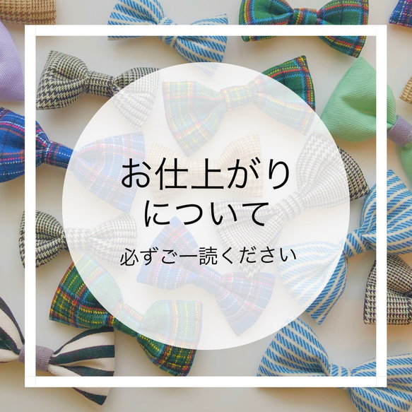 ただいまお仕上がりまで４０日となります 1枚目の画像