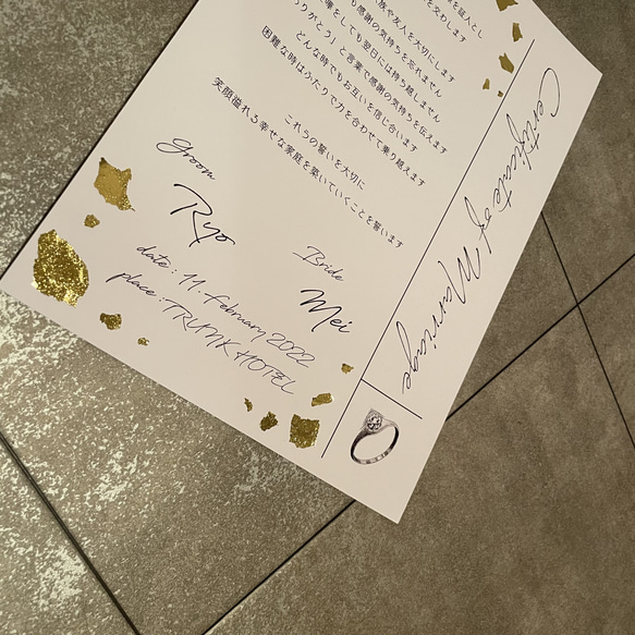 結婚証明書 (ring) Japanese / A4 / 誓いの言葉 / セミオーダー 10枚目の画像