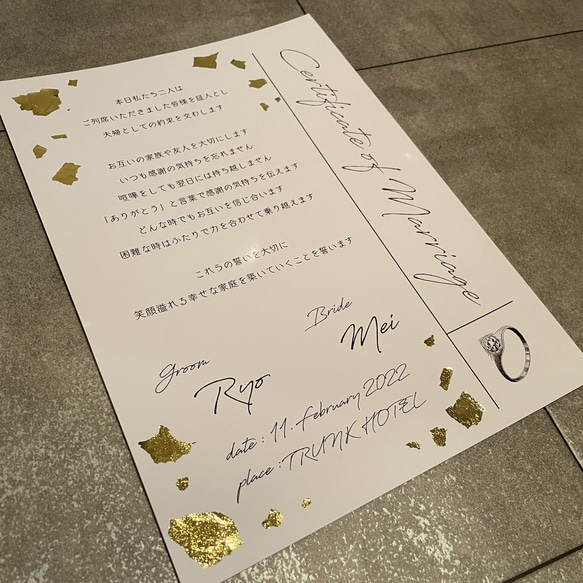 結婚証明書 (ring) Japanese / A4 / 誓いの言葉 / セミオーダー 8枚目の画像