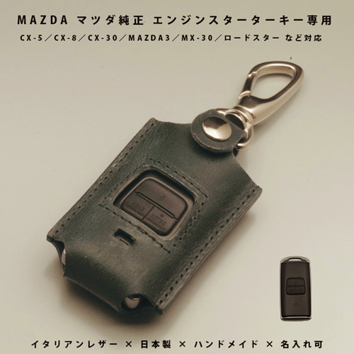 マツダ CX-5／CX-8／CX-30／MX-30 純正 エンジンスターター キーケース 