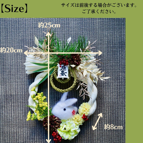 ぷくぷくうさぎのお正月しめ縄飾り 輪飾り 卯年 お正月飾り 壁掛け 