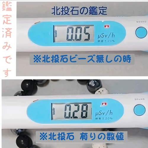 高純度テラヘルツと北投石のアンクレット〈4mm玉〉留め具、長さ