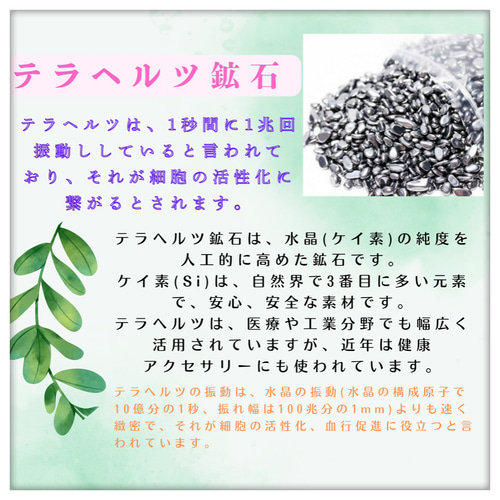 高純度テラヘルツと北投石のアンクレット〈4mm玉〉留め具、長さ