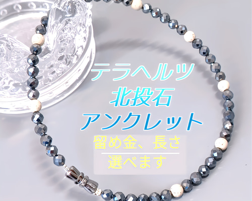 テラヘルツ鉱石を入れたアンクレット 長さ25cm ２本入り 赤色 Amazon | [OVER-9] テラヘルツ鉱石 アンクレット 健康