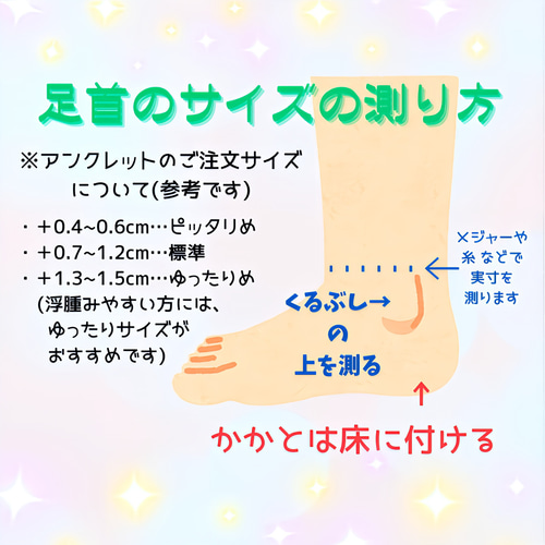 高純度テラヘルツと北投石のアンクレット〈4mm玉〉留め具、長さ