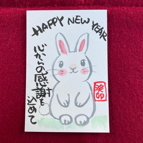 ウサギの年賀状 その他アート 人を幸せにする開運文字書家＊さむ