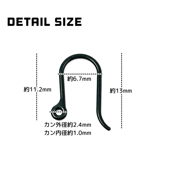 【30個～】樹脂　フックピアス　U字ピアス-高品質-/ブラック/C-4-8 3枚目の画像