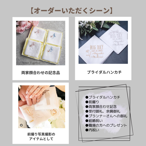 3営業日で発送】リアルくま刺繍ブライダルハンカチ ウエディング 席札