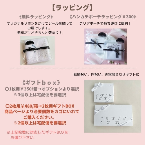 3営業日で発送】リアルくま刺繍ブライダルハンカチ ウエディング 席札