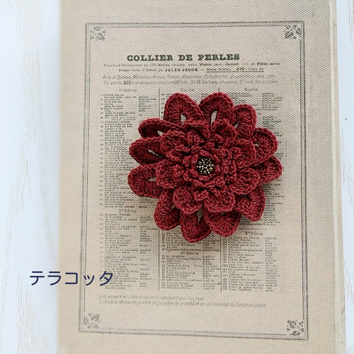 立体的なダリアのレース編みブローチ2way(ピン付き)【レッド3色