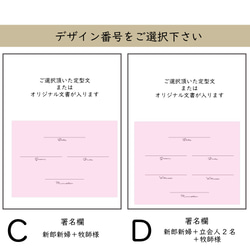 最短3日以内発送！ 春 結婚証明書　人前式　教会式　アクリル　小花柄　certificate 041 10枚目の画像