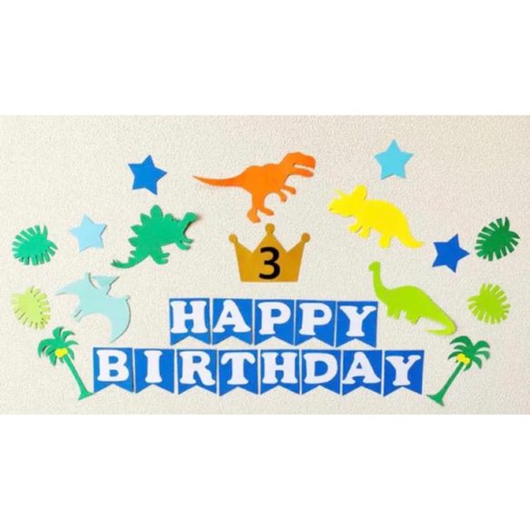 恐竜 壁面飾り 誕生日飾り ガーランド 型紙 na 通販 15096602｜Creema