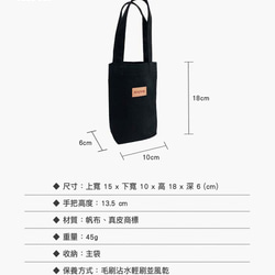 【KOPER】凹凸帆 シンプルな質感の飲料バッグ/小物バッグ クラシックブラック (台湾製) 6枚目の画像