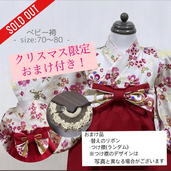 yu-さま専用被布コート着物❤️ハンドメイドベビー袴❤️ yu-さま専用被布コート着物❤️ハンドメイドベビー袴❤️