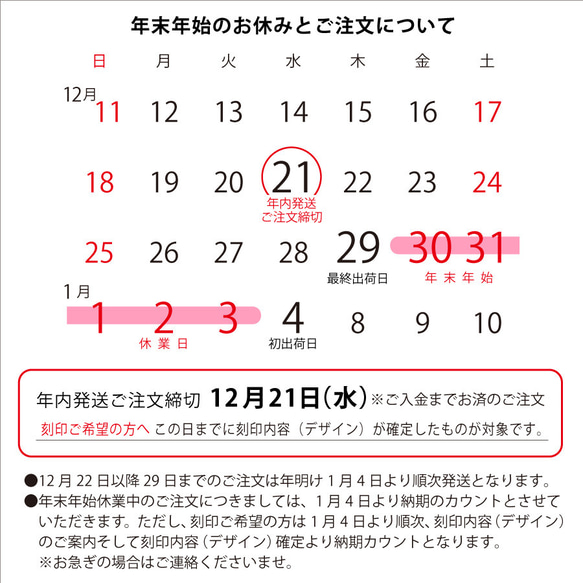 2022-2023年末年始のお休みとご注文について 1枚目の画像