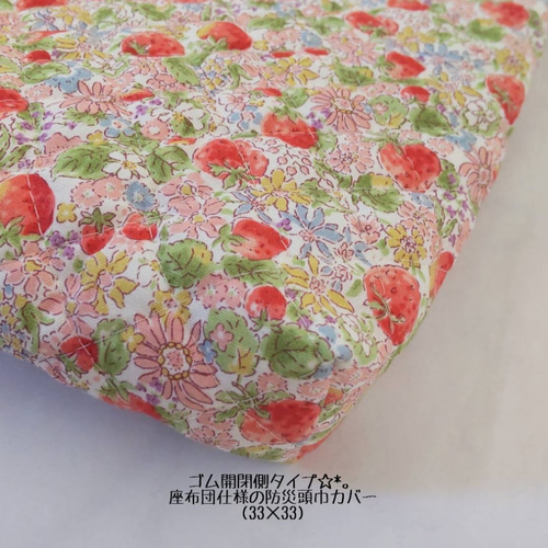 ◇33×33サイズ 開閉側ゴム仕様♥︎︎∗︎座布団タイプ.ﾟ