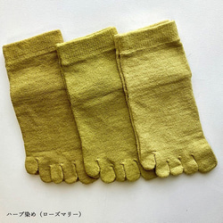 草木染めシルク･5本指靴下（無地）-冷えむくみ対策に！ 3枚目の画像