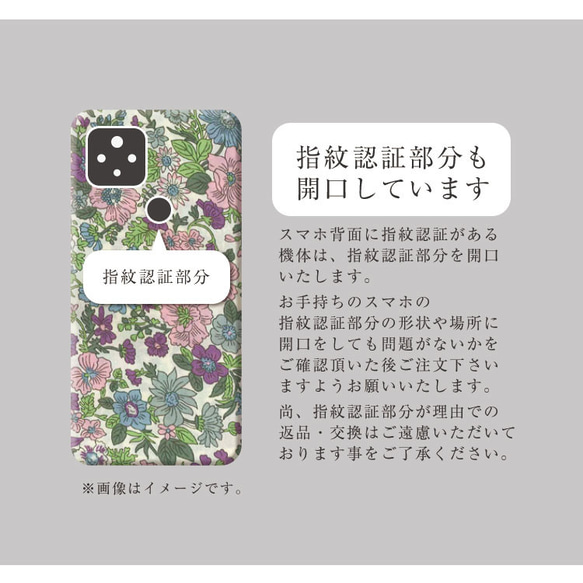 【福袋】リバティ スマホケースショルダー付き 全機種対応 生地貼り 2点吊り スマホショルダーセット  花柄 8枚目の画像