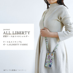 秋の福袋 リバティ スマホケースショルダー付き ほぼ全機種対応 生地貼り 2点吊り スマホショルダーセット  花柄 2枚目の画像