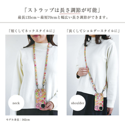 秋の福袋 リバティ スマホケースショルダー付き ほぼ全機種対応 生地貼り 2点吊り スマホショルダーセット  花柄 3枚目の画像