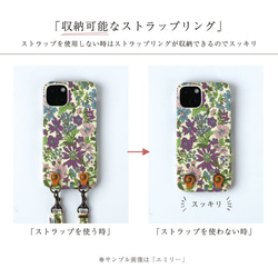 【福袋】リバティ スマホケースショルダー付き 全機種対応 生地貼り 2点吊り スマホショルダーセット  花柄 9枚目の画像