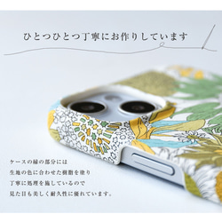 秋の福袋 リバティ スマホケースショルダー付き ほぼ全機種対応 生地貼り 2点吊り スマホショルダーセット  花柄 6枚目の画像