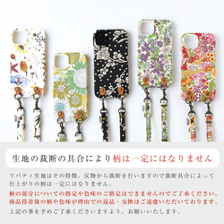 秋の福袋 リバティ スマホケースショルダー付き ほぼ全機種対応 生地貼り 2点吊り スマホショルダーセット  花柄 17枚目の画像