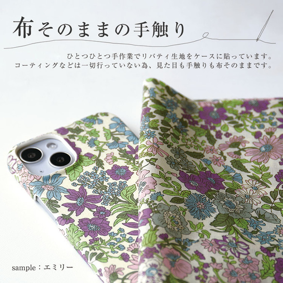 秋の福袋 リバティ スマホケースショルダー付き ほぼ全機種対応 生地貼り 2点吊り スマホショルダーセット  花柄 4枚目の画像