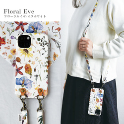 秋の福袋 リバティ スマホケースショルダー付き ほぼ全機種対応 生地貼り 2点吊り スマホショルダーセット  花柄 16枚目の画像