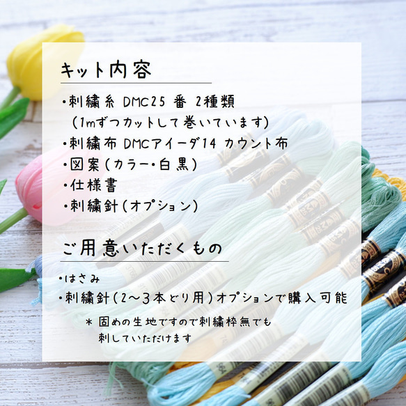 【初心者】クロスステッチ キット 季節を詰め込んだクロスステッチサンプラー　8月は花火とカクテル 2枚目の画像