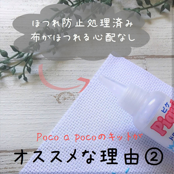 【初心者】クロスステッチ キット 季節を詰め込んだクロスステッチサンプラー　8月は花火とカクテル 4枚目の画像