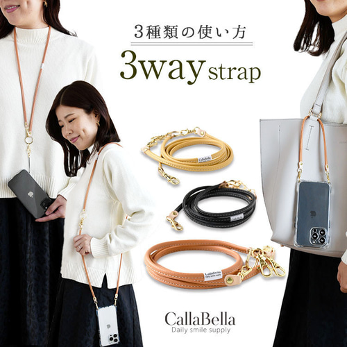 3WAY スマホショルダー ストラップ フェイクレザー 手ぶら女子 日本製