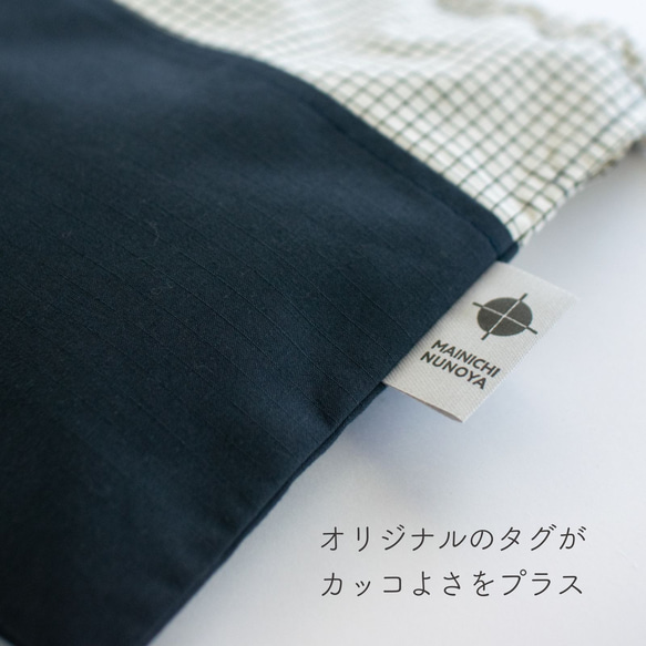 TATE-YOKOシリーズの給食袋　｜サイズ変更対応 5枚目の画像