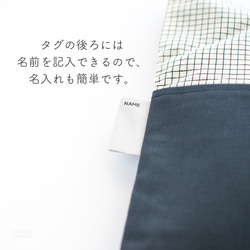 TATE-YOKOシリーズの給食袋　｜サイズ変更対応 6枚目の画像