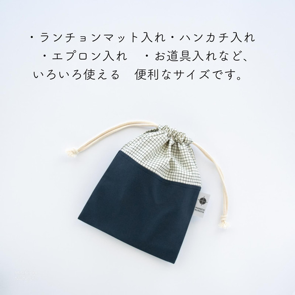 TATE-YOKOシリーズの給食袋　｜サイズ変更対応 2枚目の画像