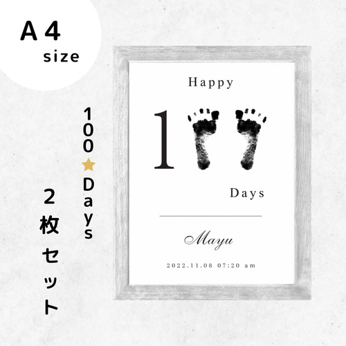 mimi様 ユニーク 確認用【2枚】手足形 手形足形アート 名入れ 