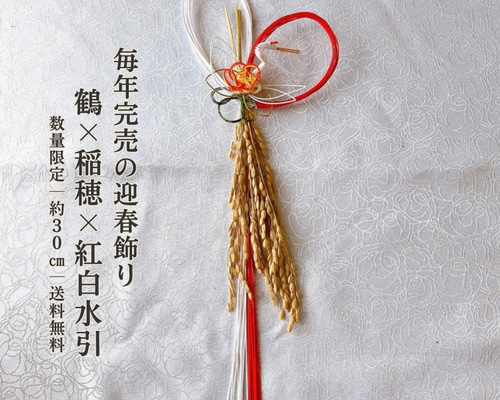 稲穂に水引きを添えた新年を迎える　和モダン　しめ縄　リース　お正月飾り　注連縄 ad6285a395f45e0e2a3d322b500b3f