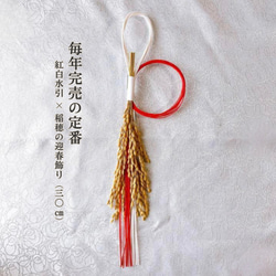 2025【亀】若松と昇り亀のお正月飾り 数量限定 稲穂 正月飾り しめ縄