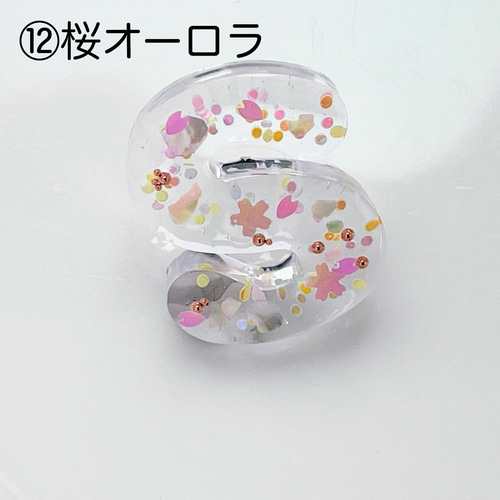 透明感あふれるレジンキーホルダー イニシャル アルファベット