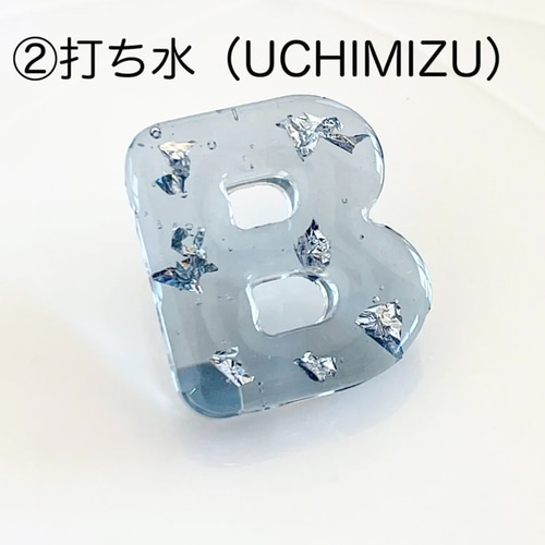 透明感あふれるレジンキーホルダー イニシャル アルファベット