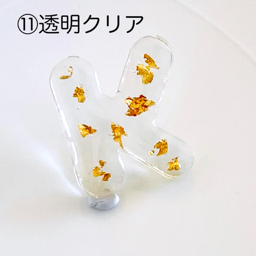 透明感あふれるレジンキーホルダー イニシャル アルファベット