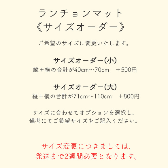 TATE-YOKOシリーズのランチョンマット(リバーシブル)　｜サイズ変更対応 12枚目の画像