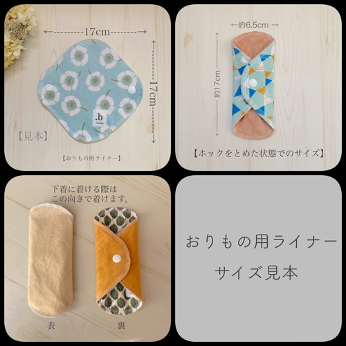 草木染3種セット】布ナプキンおりもの用ライナー （よもぎ染め 玉ねぎ