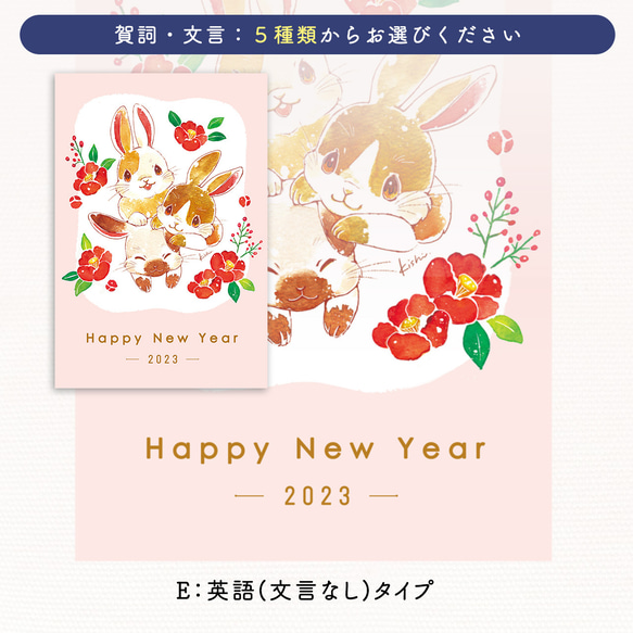 2023年 卯年 年賀状 仔うさぎ・ピンク【同柄3枚・年賀はがき選択可】 11枚目の画像