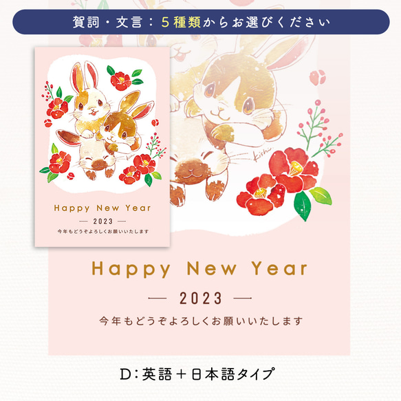 2023年 卯年 年賀状 仔うさぎ・ピンク【同柄3枚・年賀はがき選択可】 10枚目の画像